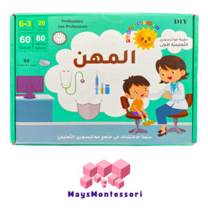المهن