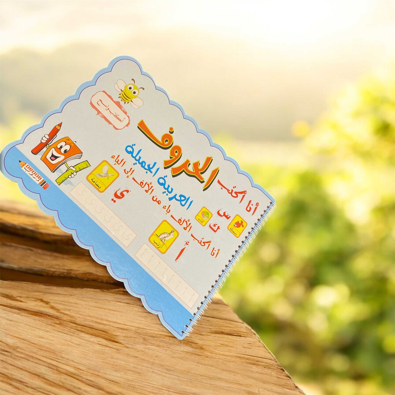 Arabic Writing Book أنا أكتب الحروف