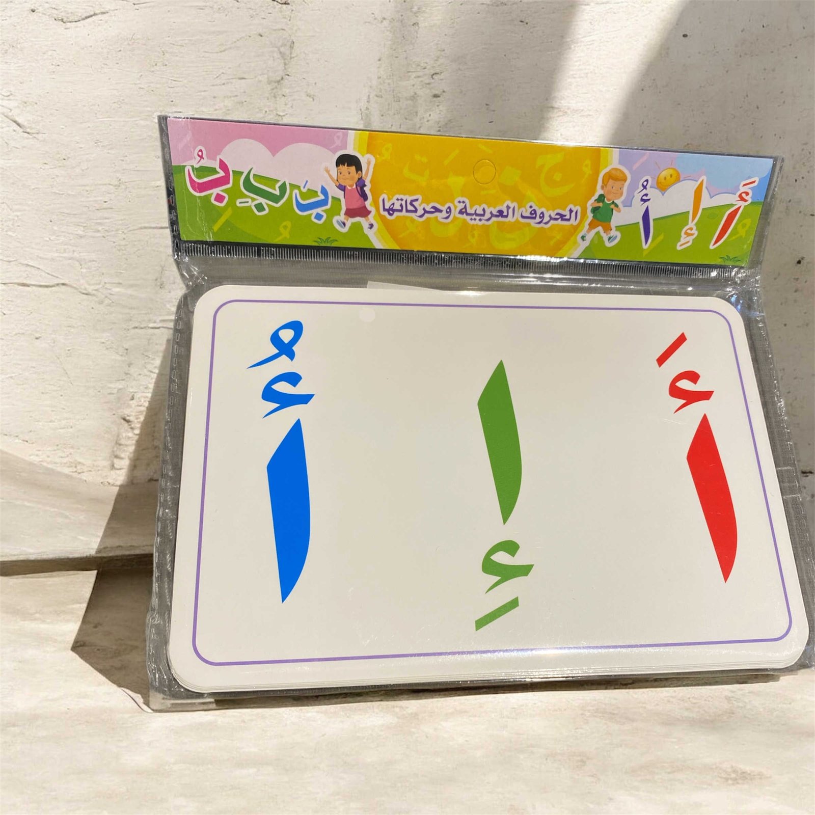 Arabic Letters الحروف العربية مع التشكيل