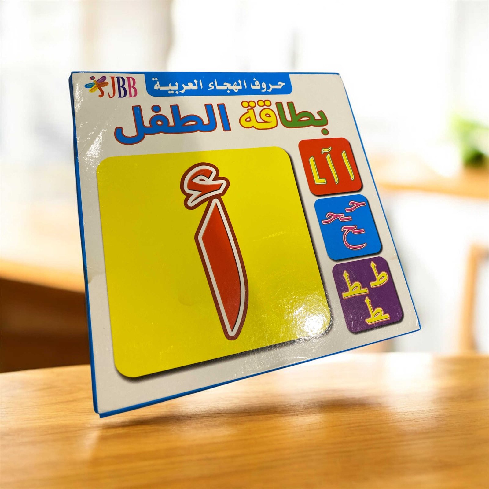 بطاقة الطفل