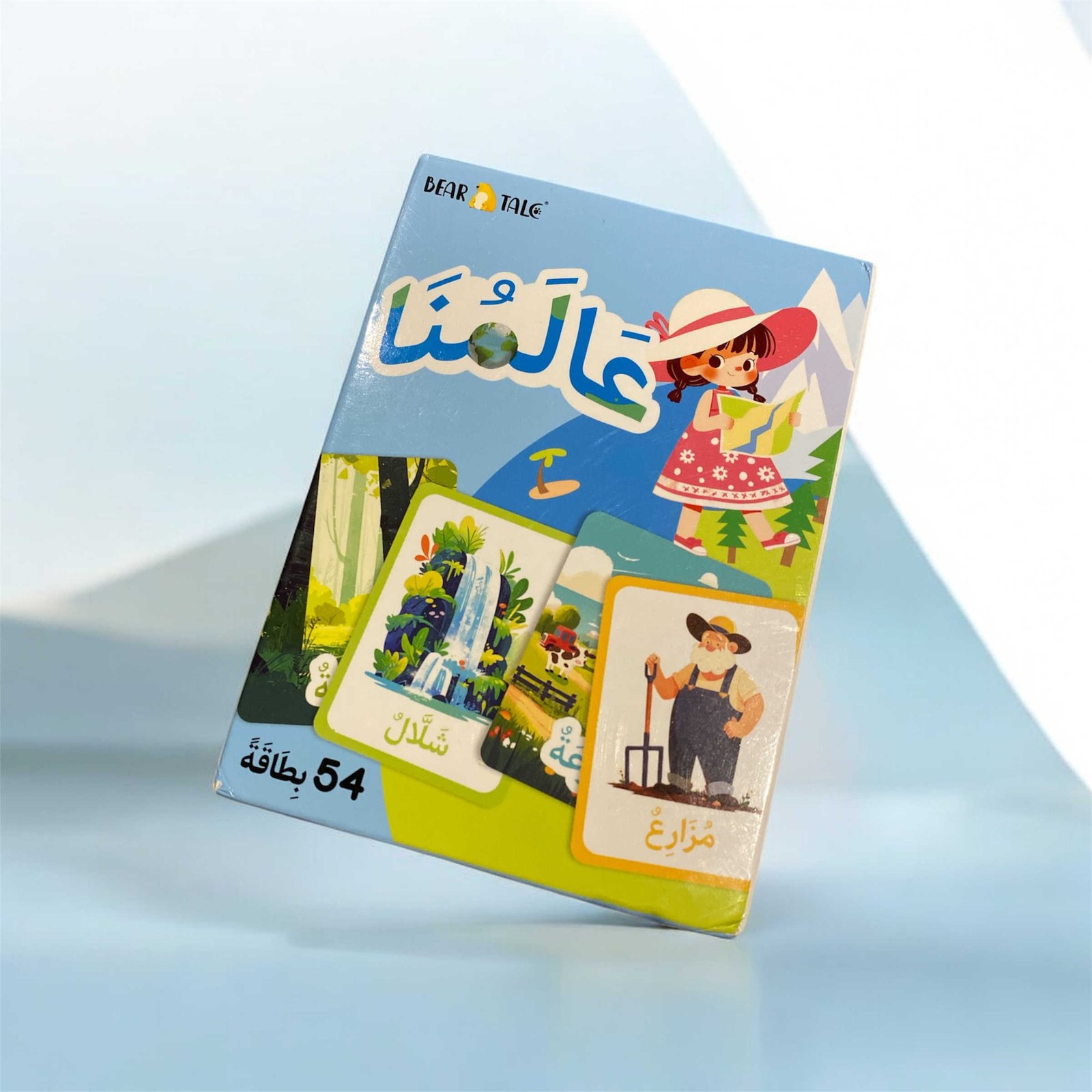 Flashcards عالمنا