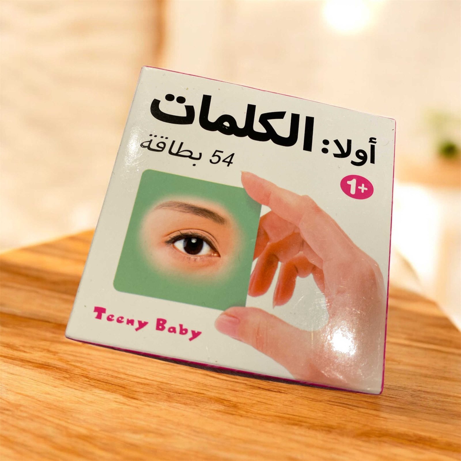 Flashcards أولاً: الكلمات
