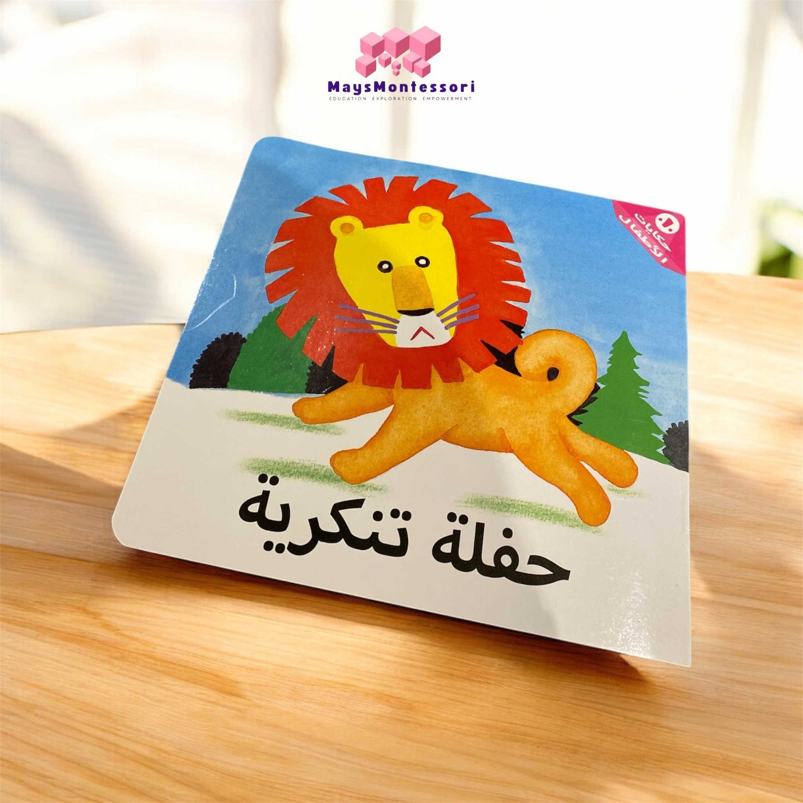 Arabic Books حفلة تنكرية