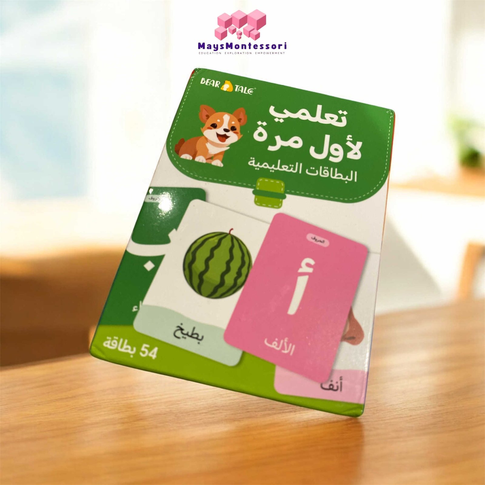 Flashcards تعلمي لأول مرة
